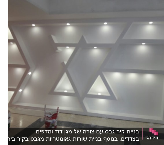 קיר גבס עם תאורה מובנית בצורת כוכב